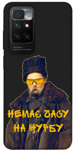 Чехол Шевченко-журба для Xiaomi Redmi 10