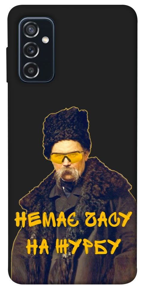 Чехол Шевченко-журба для Galaxy M52