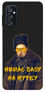 Чехол Шевченко-журба для Galaxy M52