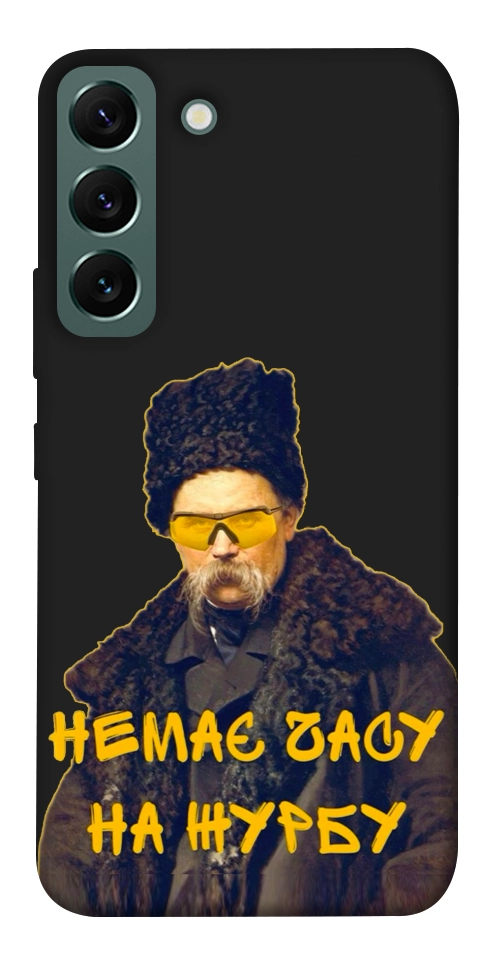 Чехол Шевченко-журба для Galaxy S22