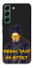 Чехол Шевченко-журба для Galaxy S22