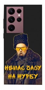 Чехол Шевченко-журба для Galaxy S22 Ultra