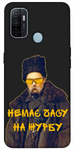 Чехол Шевченко-журба для Oppo A33 (2020)