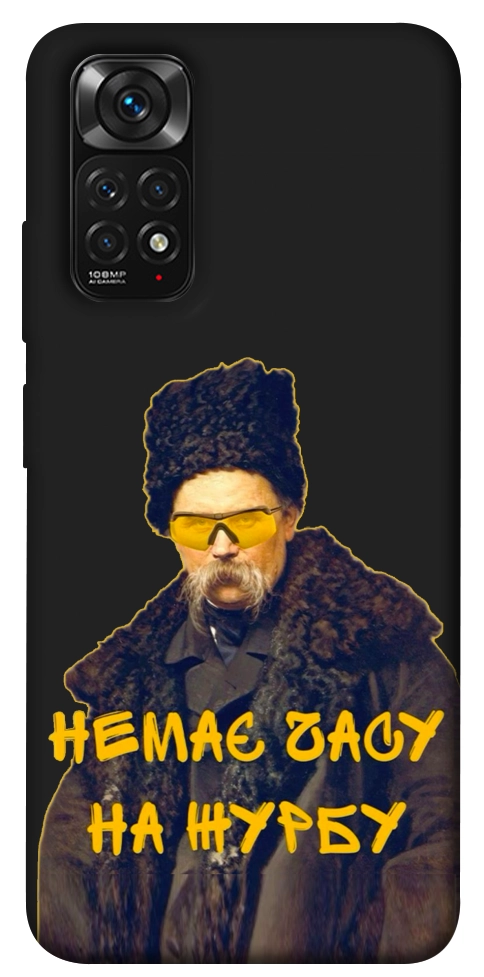 Чехол Шевченко-журба для Xiaomi Redmi Note 11 (Global)