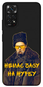 Чехол Шевченко-журба для Xiaomi Redmi Note 11 (Global)
