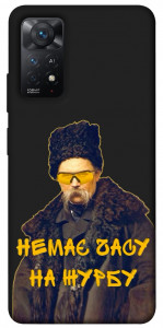 Чехол Шевченко-журба для Xiaomi Redmi Note 11 Pro 5G