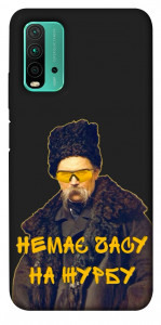 Чехол Шевченко-журба для Xiaomi Redmi Note 9 4G
