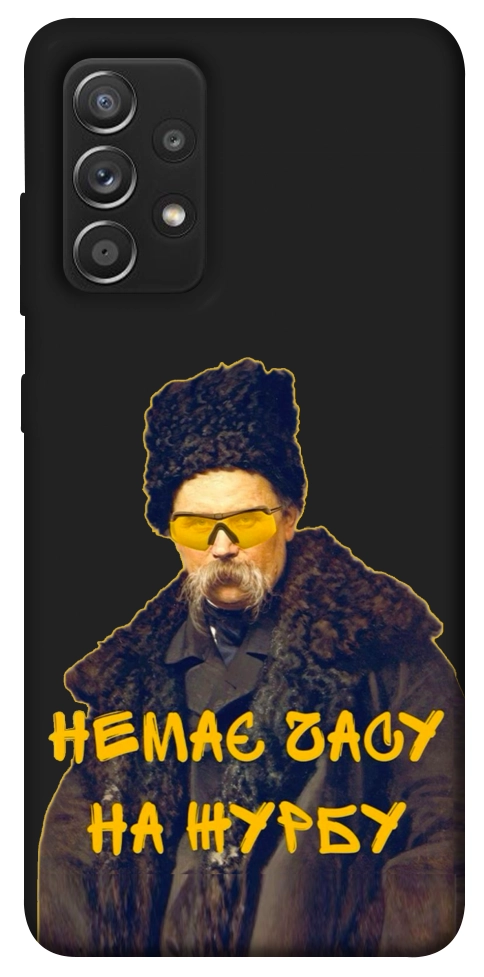 Чехол Шевченко-журба для Galaxy A52s