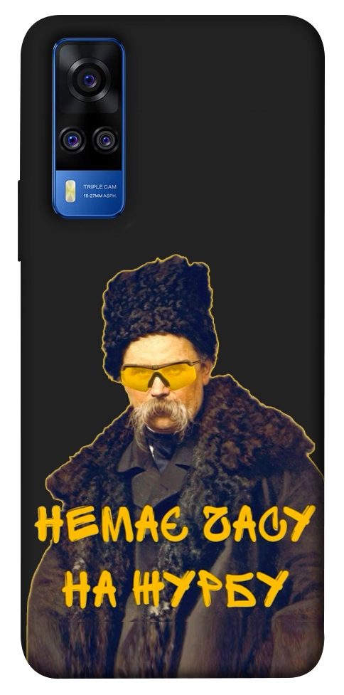 Чехол Шевченко-журба для Vivo Y51a