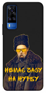 Чехол Шевченко-журба для Vivo Y51a