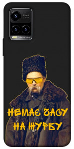 Чохол Шевченко-журба для Vivo Y21