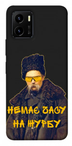 Чехол Шевченко-журба для Vivo Y15s