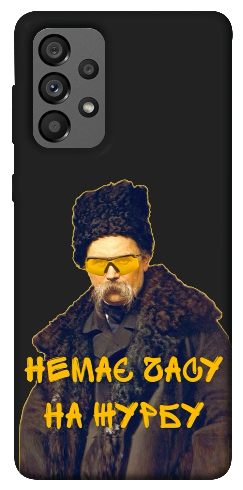 Чехол Шевченко-журба для Galaxy A73 5G
