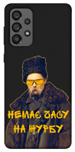 Чехол Шевченко-журба для Galaxy A73 5G