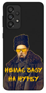 Чохол Шевченко-журба для Galaxy A33 5G