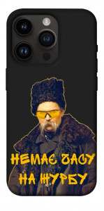 Чохол Шевченко-журба для iPhone 14 Pro