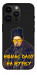 Чохол Шевченко-журба для iPhone 14 Pro