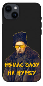 Чехол Шевченко-журба для iPhone 14 Plus