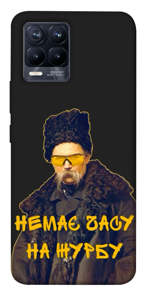 Чехол Шевченко-журба для Realme 8