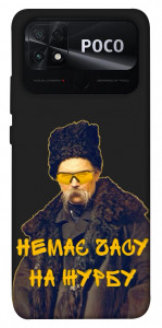 Чохол Шевченко-журба для Xiaomi Poco C40