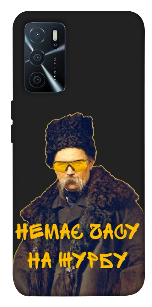 Чохол Шевченко-журба для Oppo A16