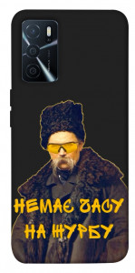Чохол Шевченко-журба для Oppo A16 4G