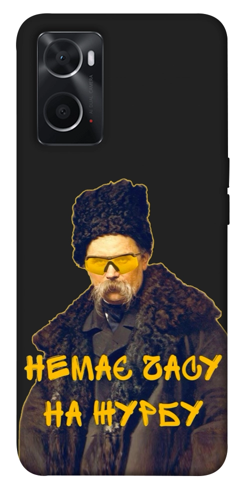 Чохол Шевченко-журба для Oppo A76 4G
