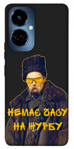 Чехол Шевченко-журба для TECNO Camon 19 Pro (CI8n)