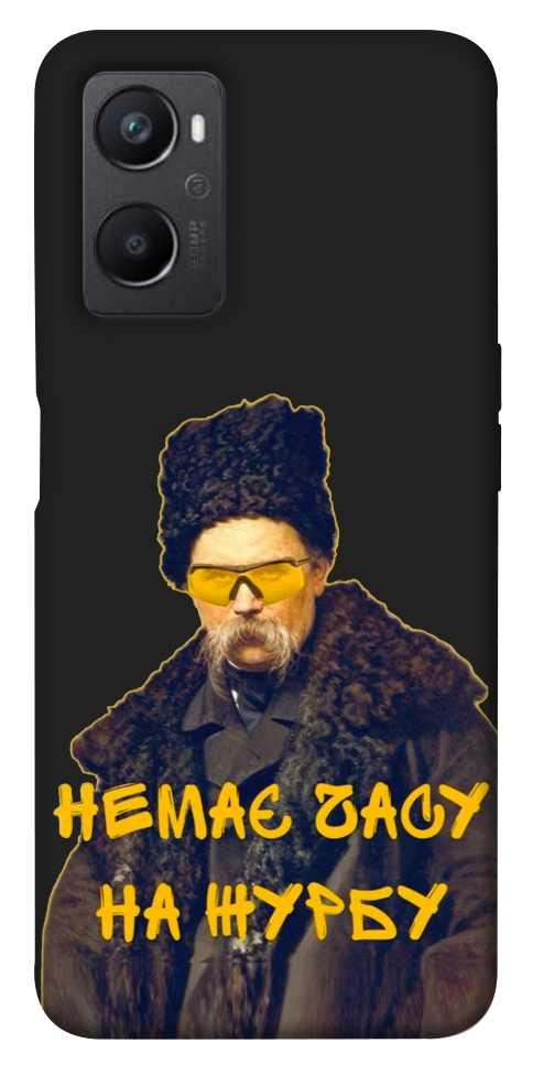 Чехол Шевченко-журба для Oppo A96
