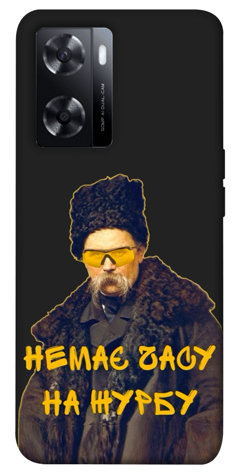 Чехол Шевченко-журба для Oppo A57s