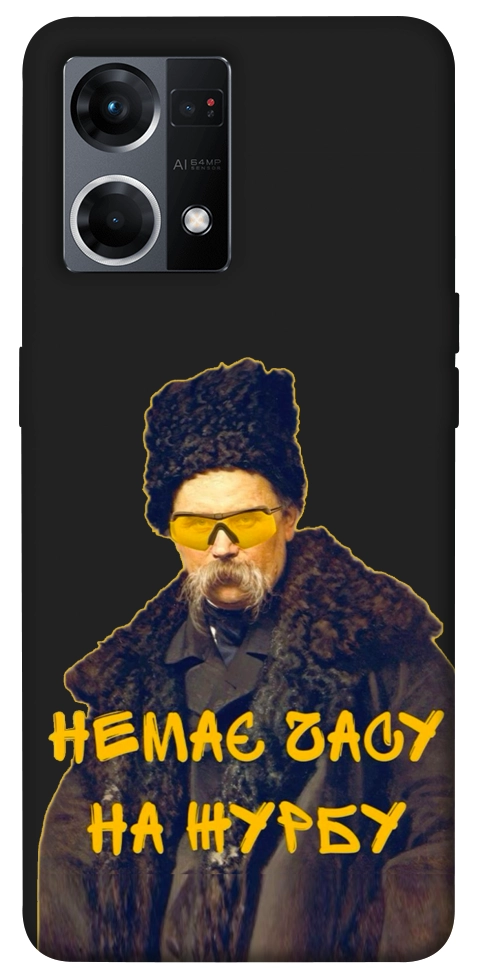 Чохол Шевченко-журба для Oppo Reno 7 4G