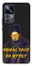 Чехол Шевченко-журба для Xiaomi 12T