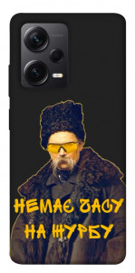 Чехол Шевченко-журба для Xiaomi Redmi Note 12 Pro+