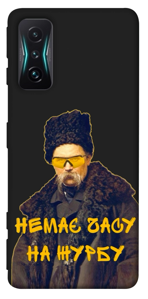 Чехол Шевченко-журба для Xiaomi Redmi K50 Gaming