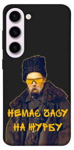 Чохол Шевченко-журба для Galaxy S23+