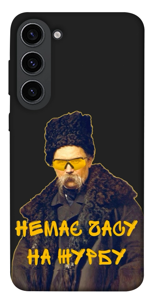 Чехол Шевченко-журба для Galaxy S23