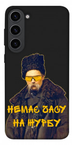 Чохол Шевченко-журба для Galaxy S23