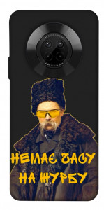 Чехол Шевченко-журба для Huawei Y9a