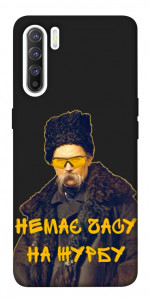Чехол Шевченко-журба для Oppo Reno 3