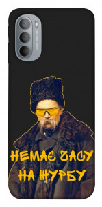 Чехол Шевченко-журба для Motorola Moto G31