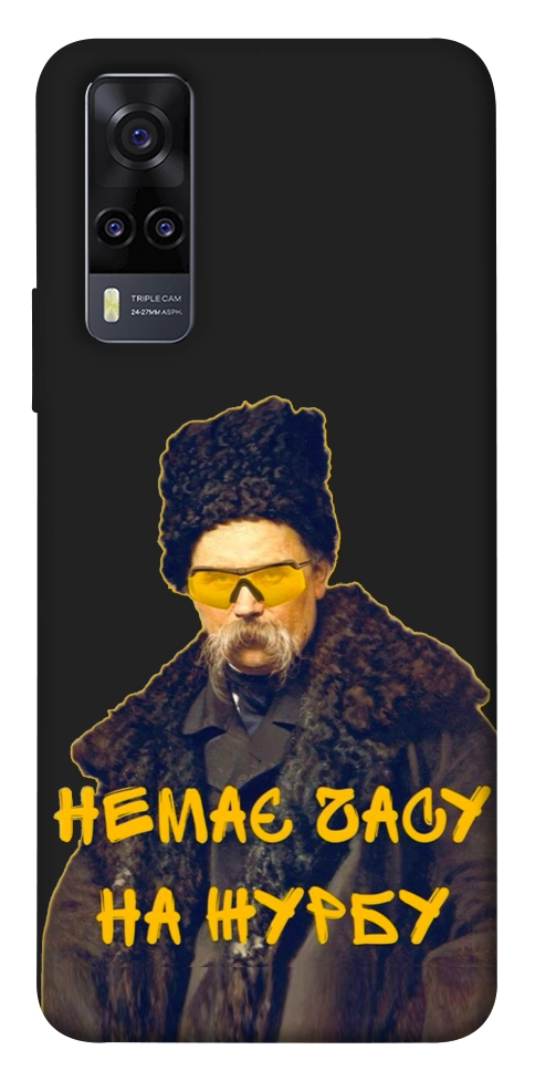 Чехол Шевченко-журба для Vivo Y31