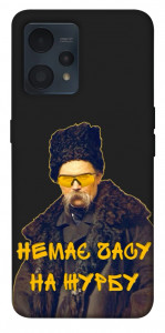 Чехол Шевченко-журба для Realme 9 Pro+
