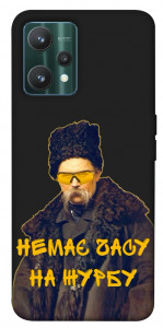 Чохол Шевченко-журба для Realme 9 Pro