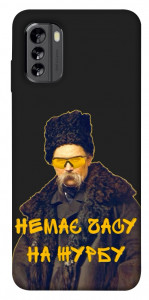 Чехол Шевченко-журба для Nokia G60