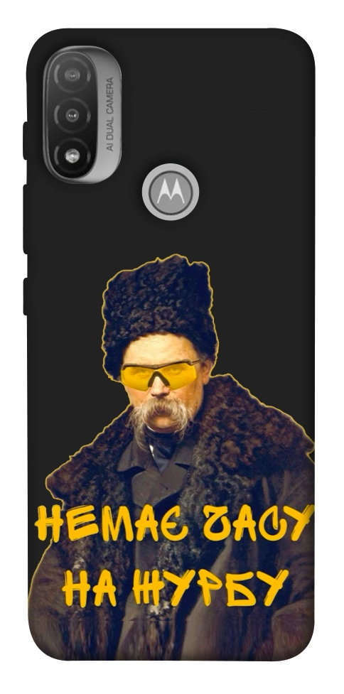 Чохол Шевченко-журба для Motorola Moto E20