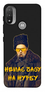 Чехол Шевченко-журба для Motorola Moto E20