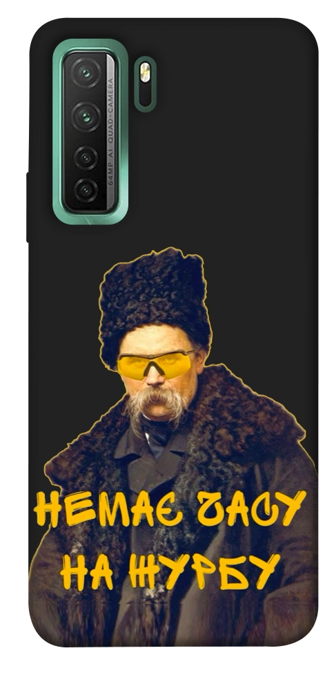 Чехол Шевченко-журба для Huawei nova 7 SE