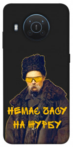Чехол Шевченко-журба для Nokia X20