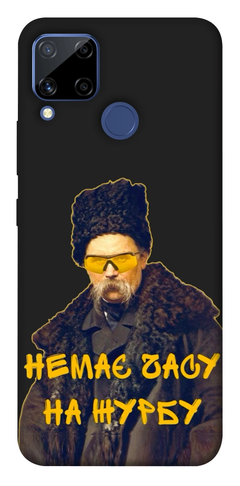 Чехол Шевченко-журба для Realme C15