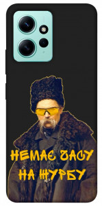 Чохол Шевченко-журба для Xiaomi Redmi Note 12 4G